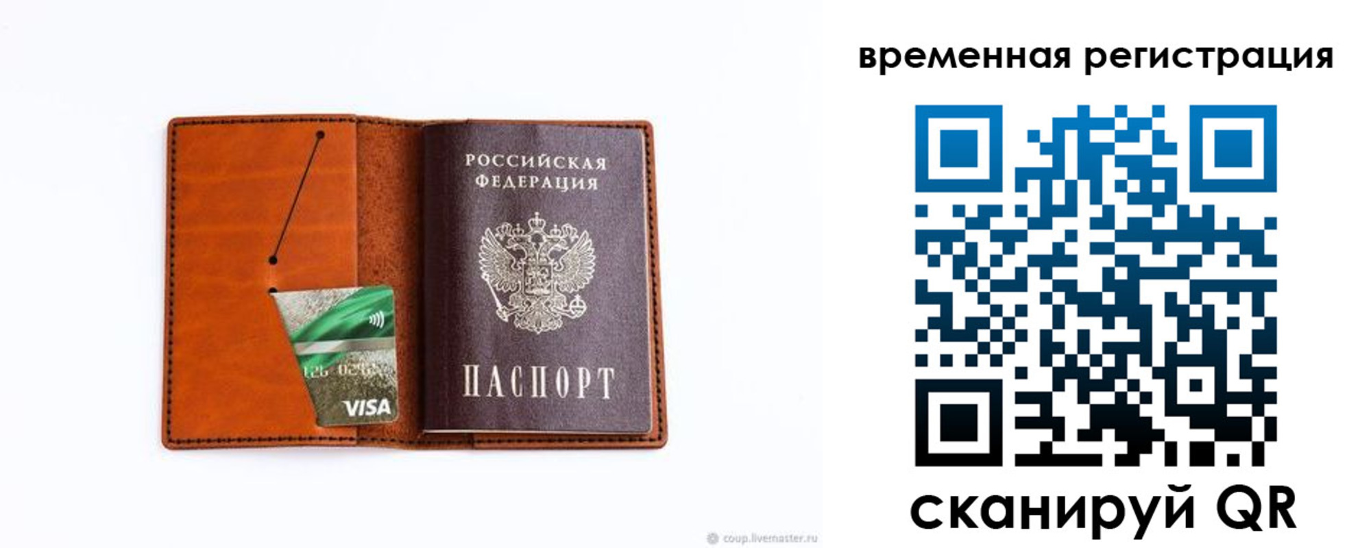 прописка для школы в Инзе