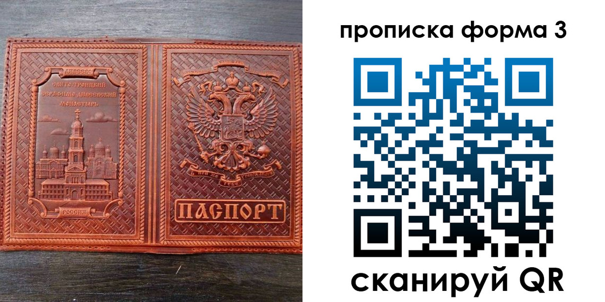 временная регистрация надежно в Инзе